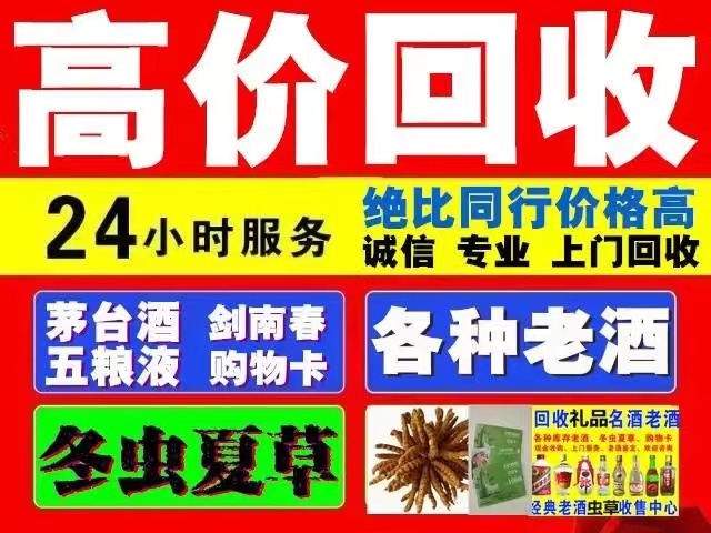 金东回收陈年茅台回收电话（附近推荐1.6公里/今日更新）